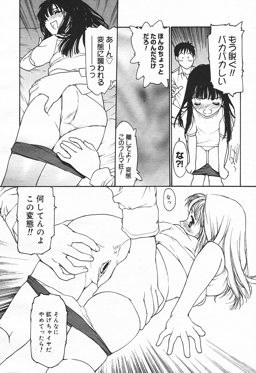 コミックメガプラスVol03 [2004-01]