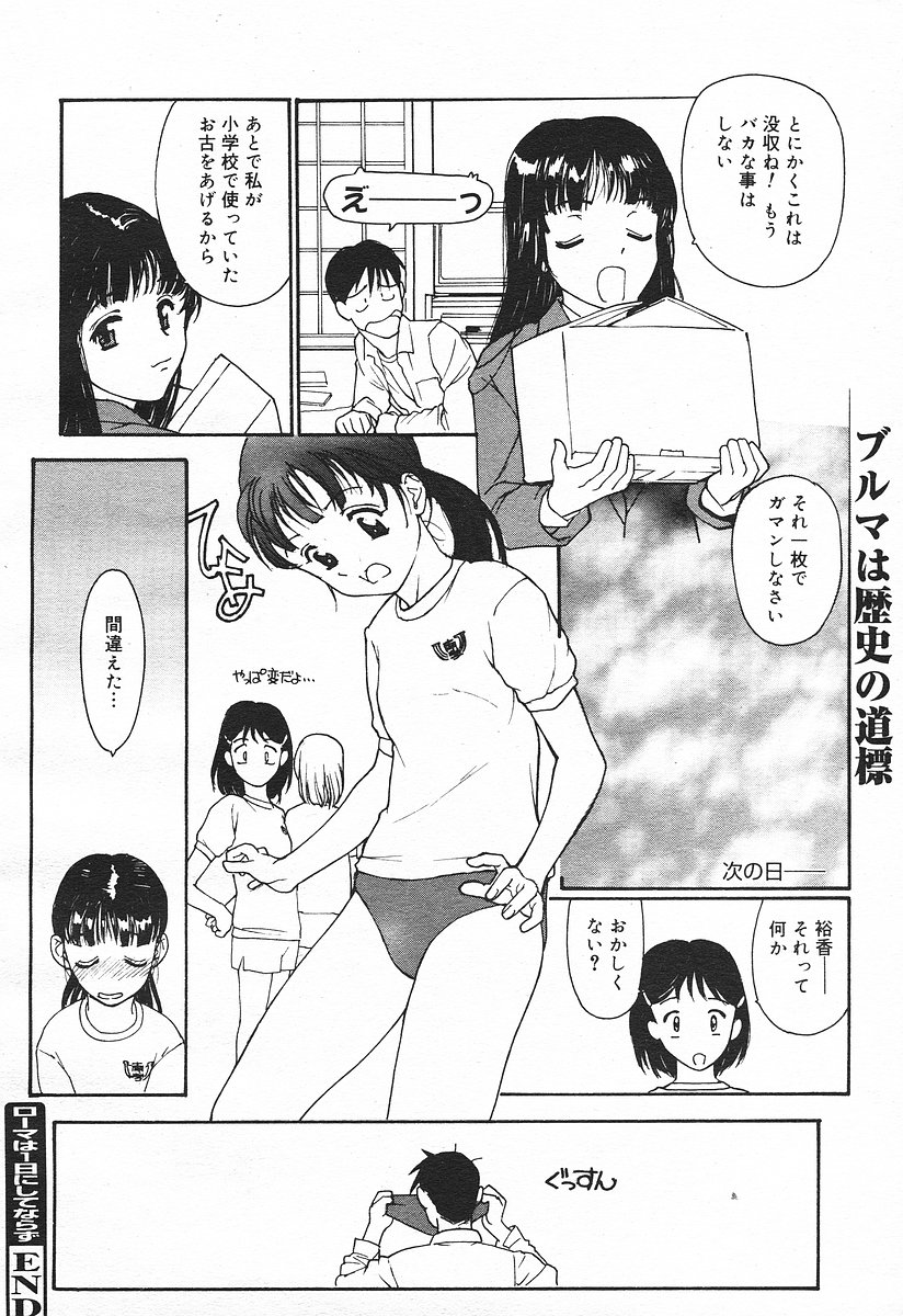 コミックメガプラスVol03 [2004-01]