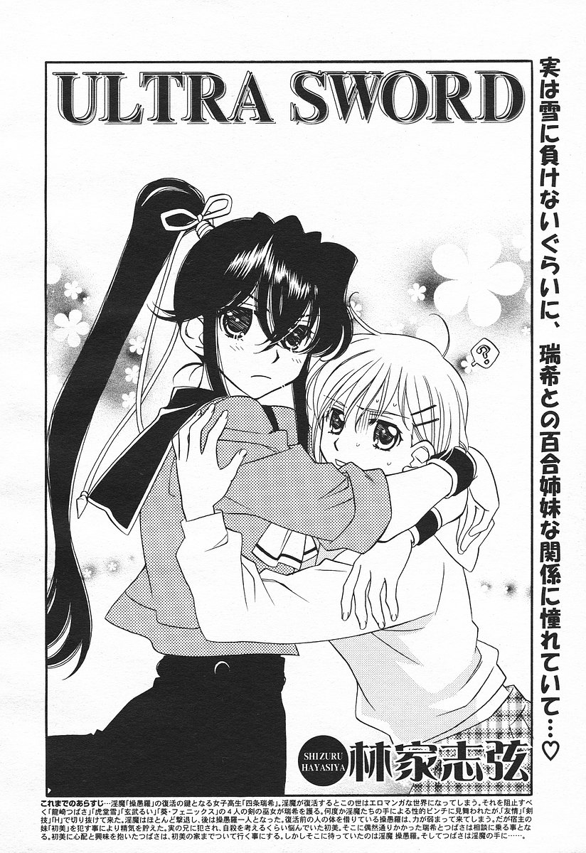 コミックメガプラスVol03 [2004-01]