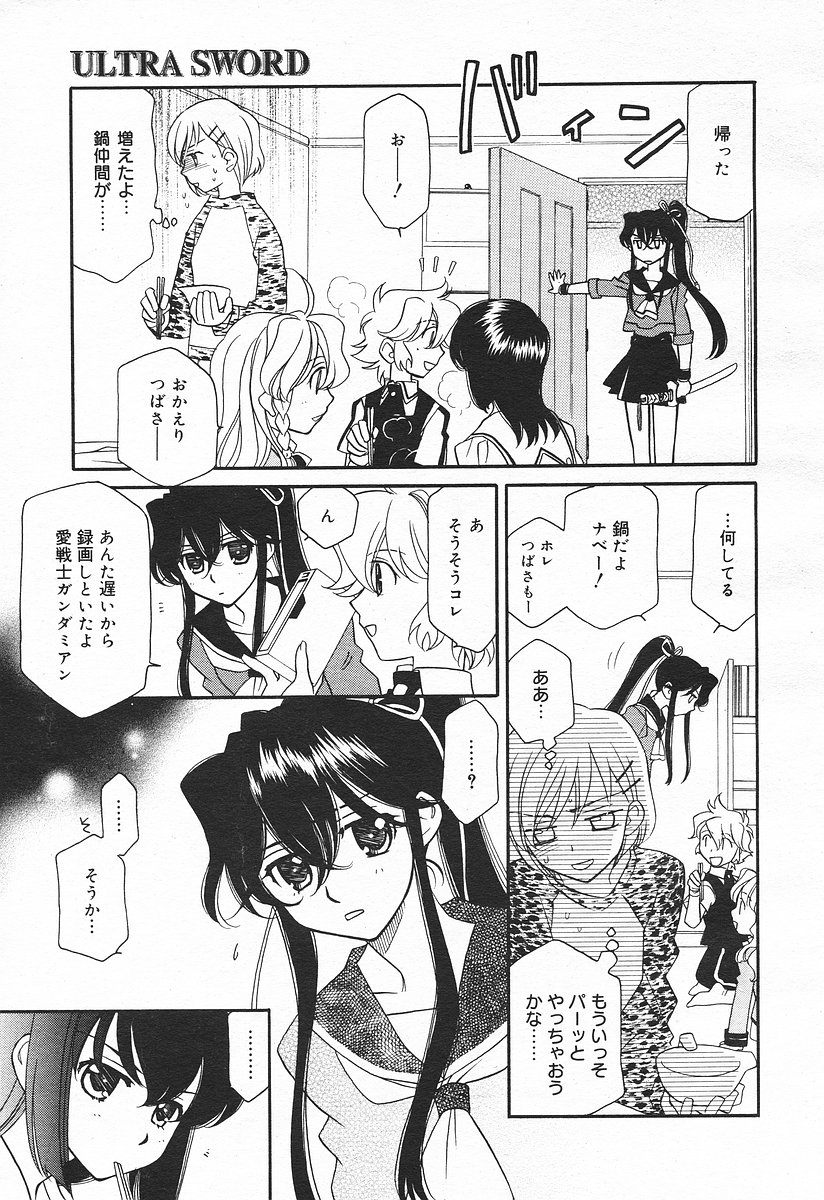 コミックメガプラスVol03 [2004-01]