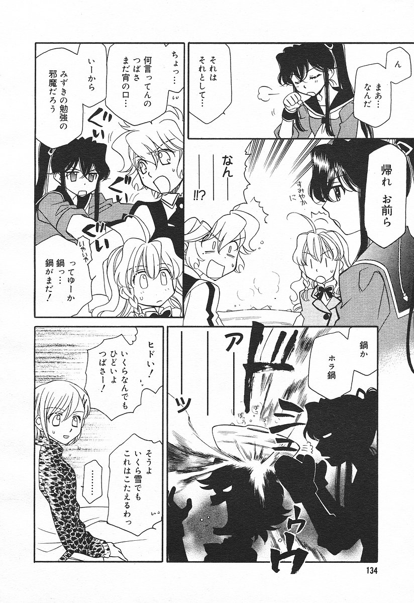 コミックメガプラスVol03 [2004-01]