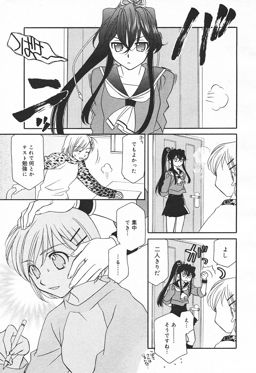 コミックメガプラスVol03 [2004-01]