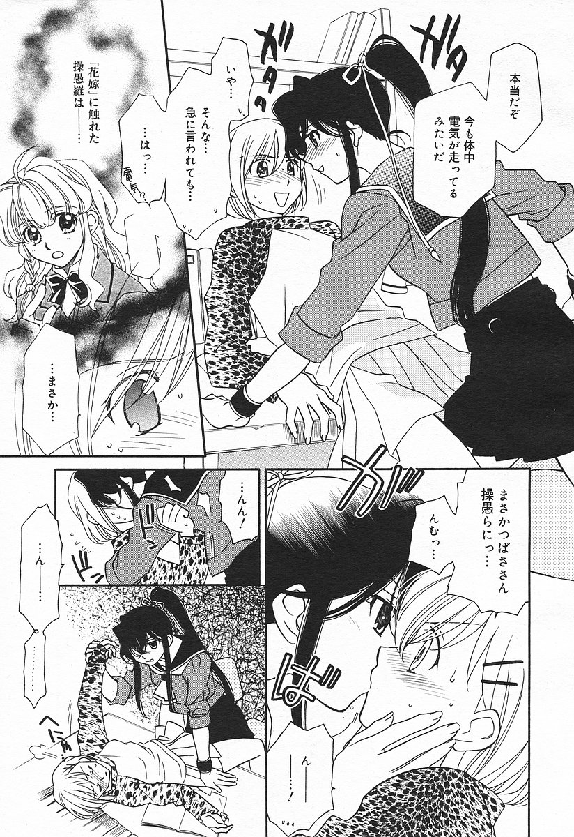 コミックメガプラスVol03 [2004-01]