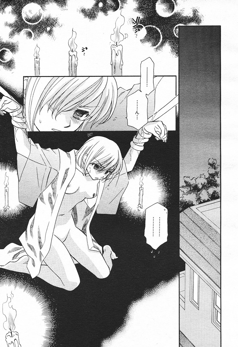 コミックメガプラスVol03 [2004-01]