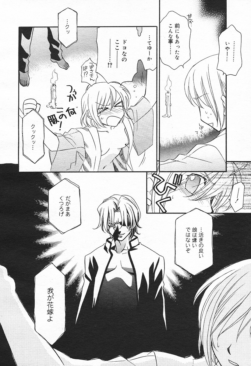 コミックメガプラスVol03 [2004-01]