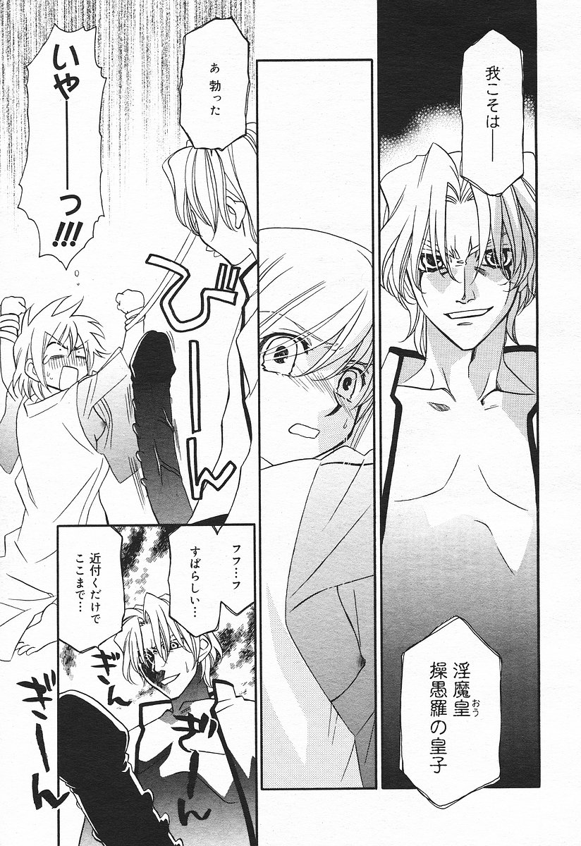 コミックメガプラスVol03 [2004-01]