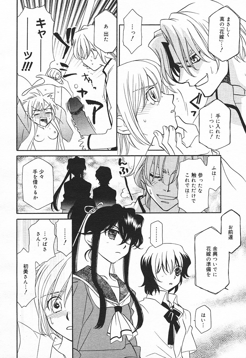 コミックメガプラスVol03 [2004-01]