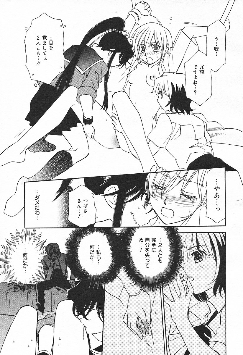 コミックメガプラスVol03 [2004-01]