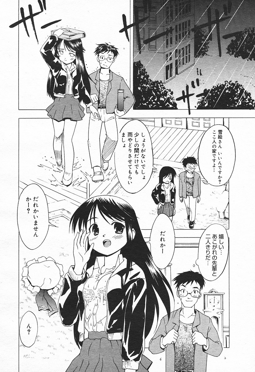 コミックメガプラスVol03 [2004-01]