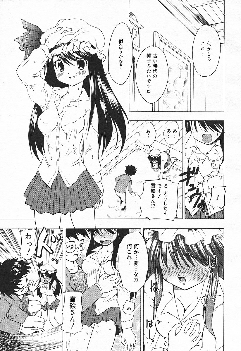 コミックメガプラスVol03 [2004-01]