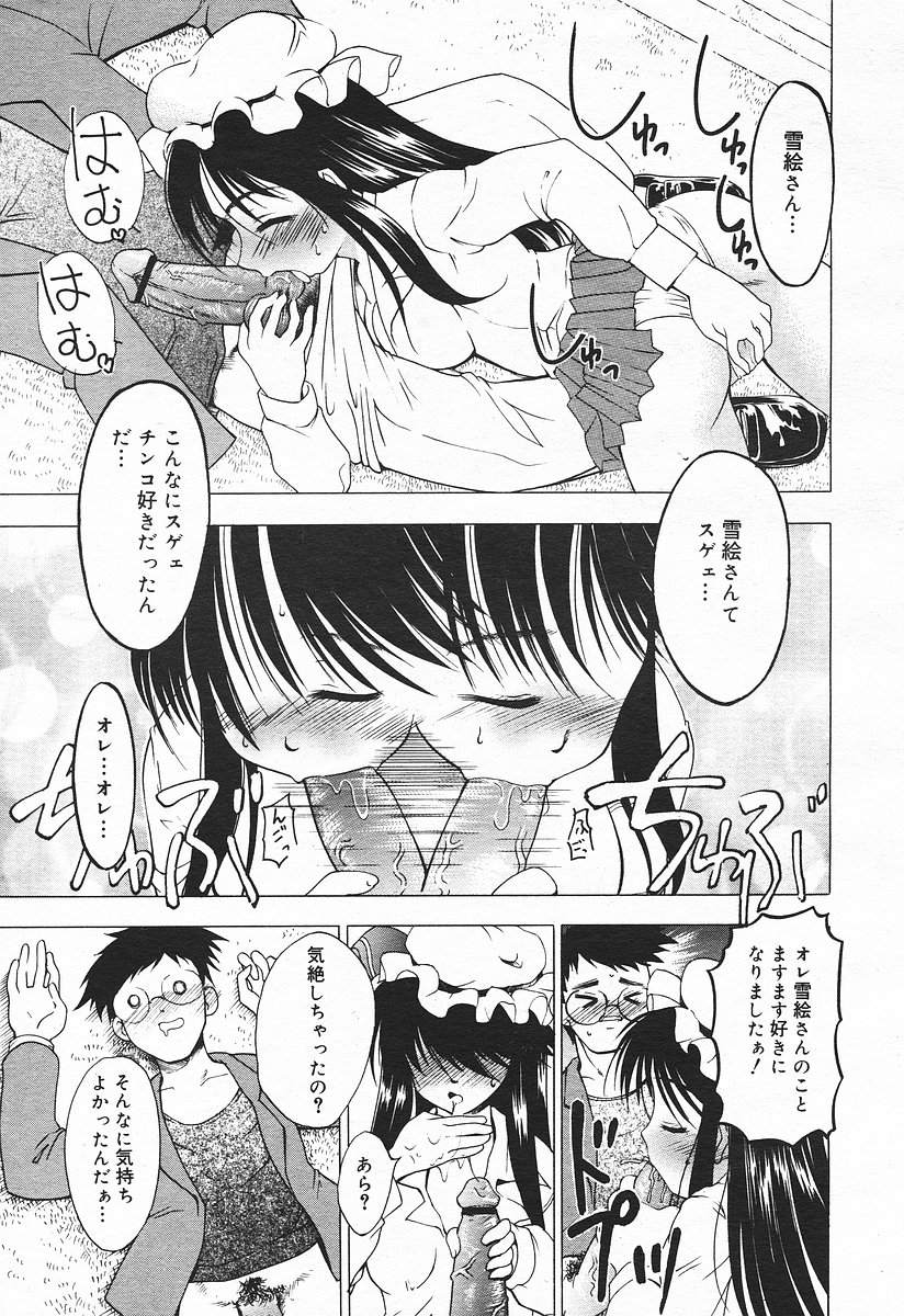 コミックメガプラスVol03 [2004-01]