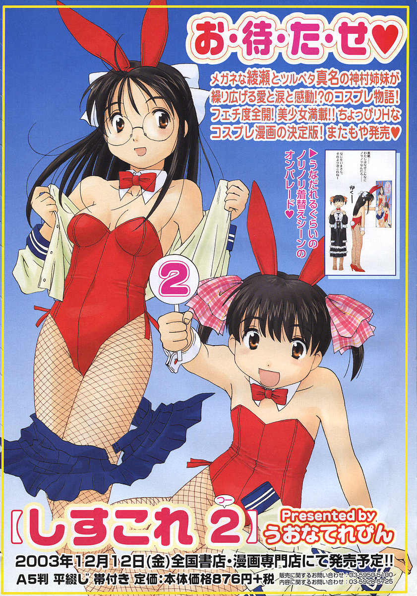 コミックメガプラスVol03 [2004-01]