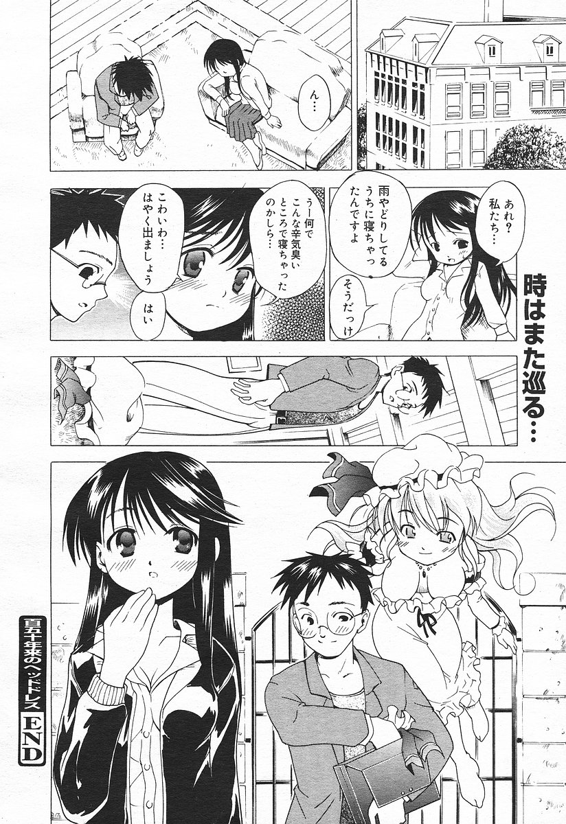 コミックメガプラスVol03 [2004-01]