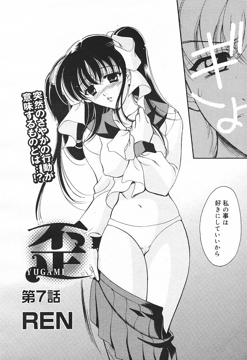 コミックメガプラスVol03 [2004-01]