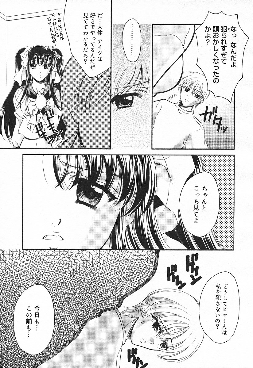 コミックメガプラスVol03 [2004-01]