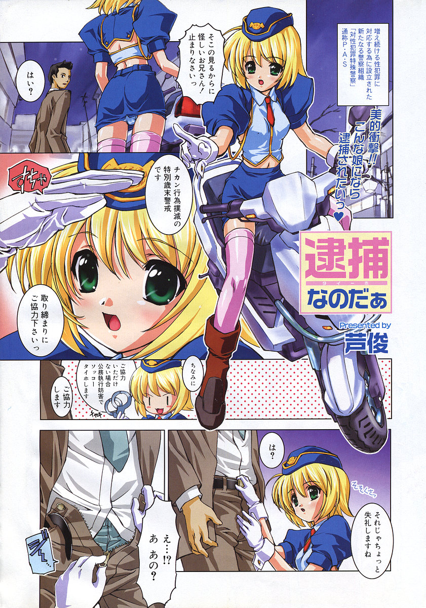 コミックメガプラスVol03 [2004-01]