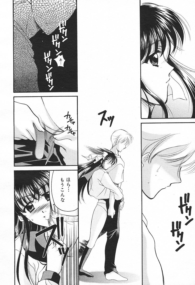 コミックメガプラスVol03 [2004-01]