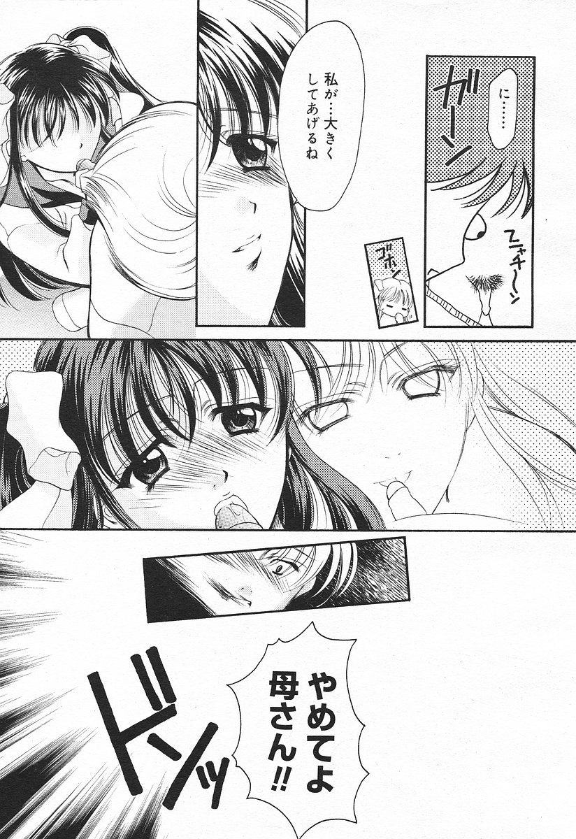 コミックメガプラスVol03 [2004-01]