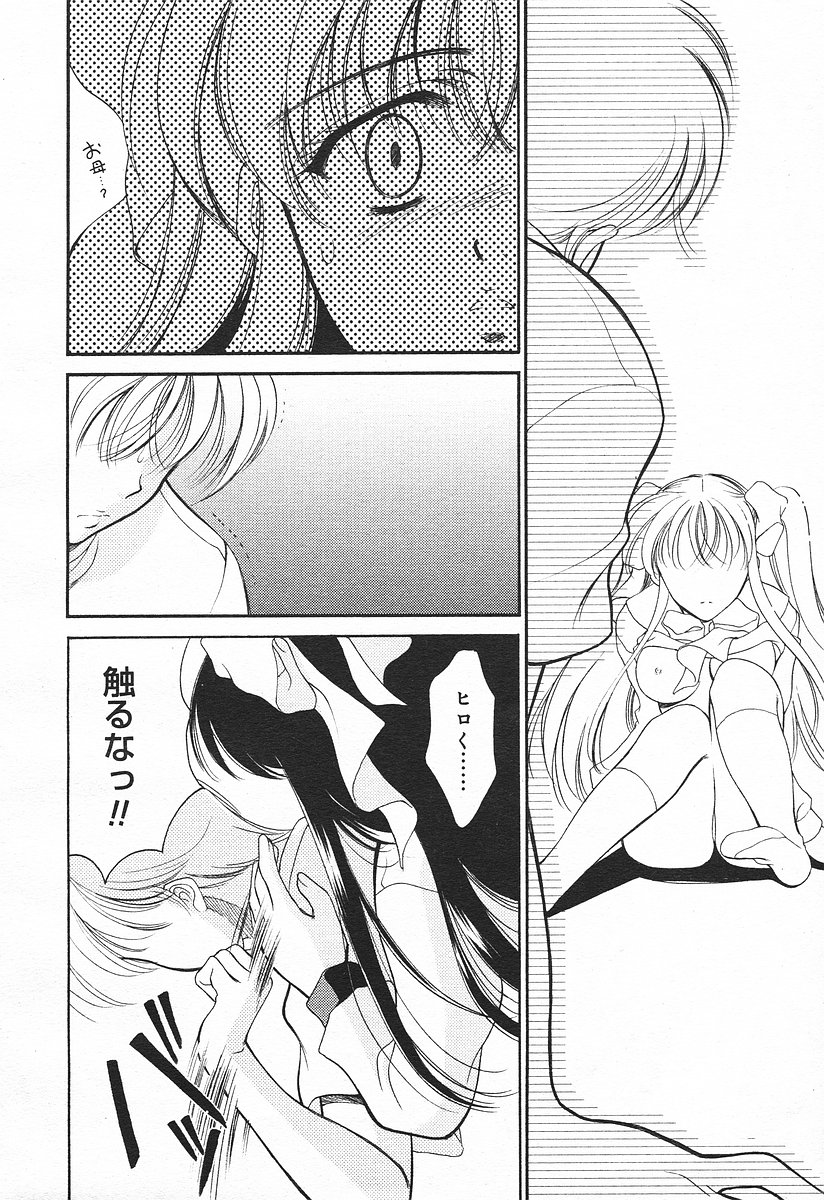 コミックメガプラスVol03 [2004-01]