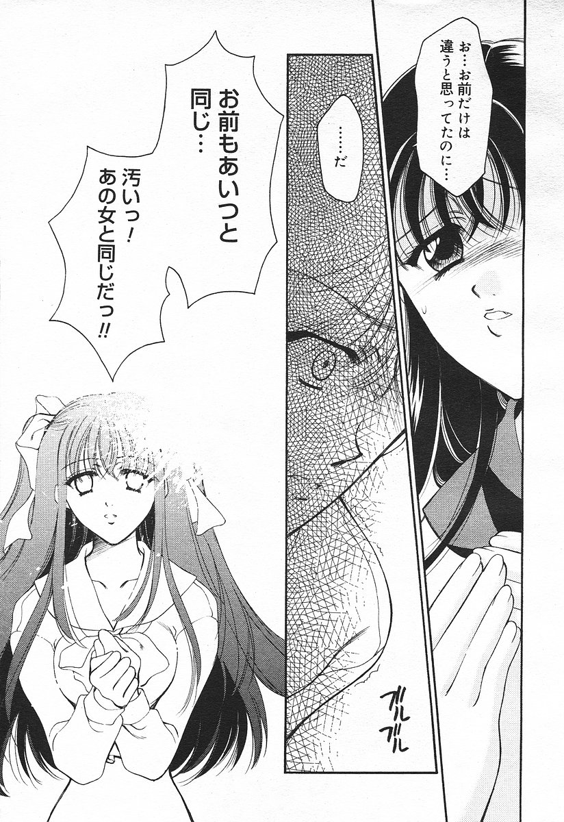 コミックメガプラスVol03 [2004-01]