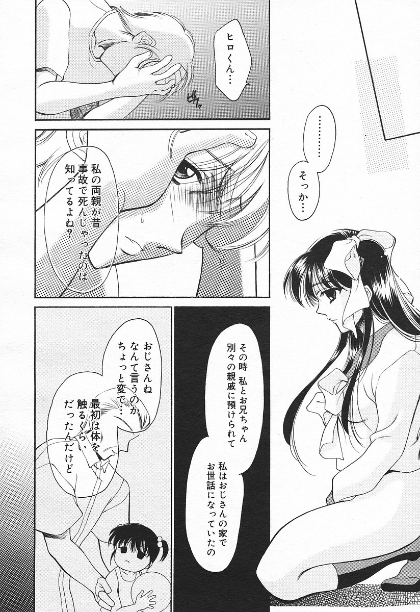 コミックメガプラスVol03 [2004-01]