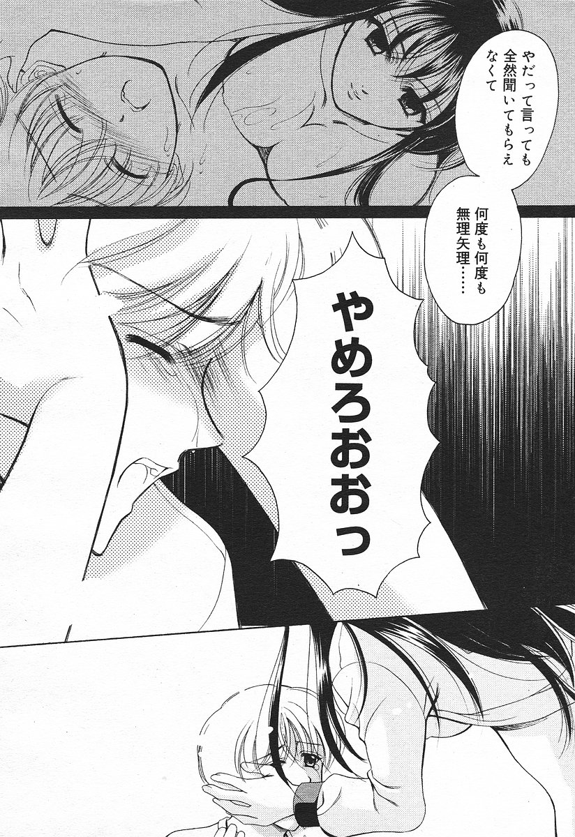 コミックメガプラスVol03 [2004-01]