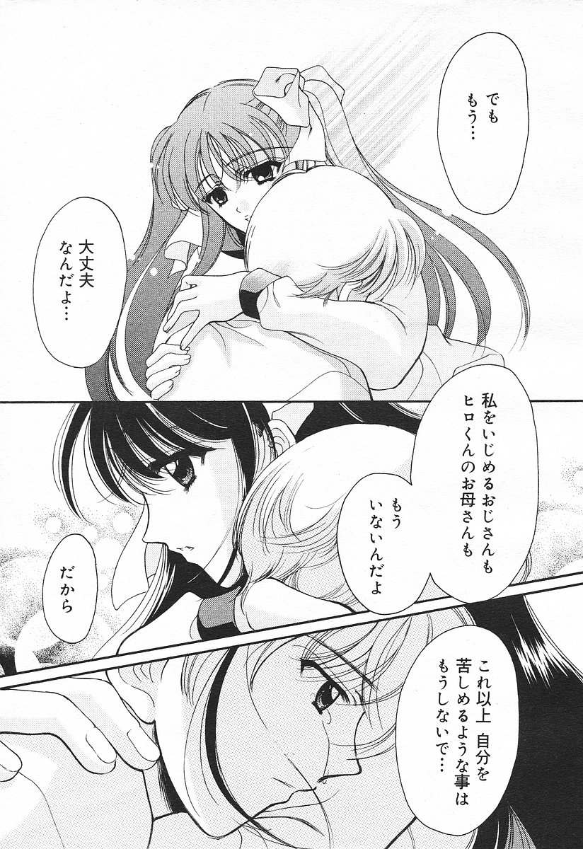 コミックメガプラスVol03 [2004-01]