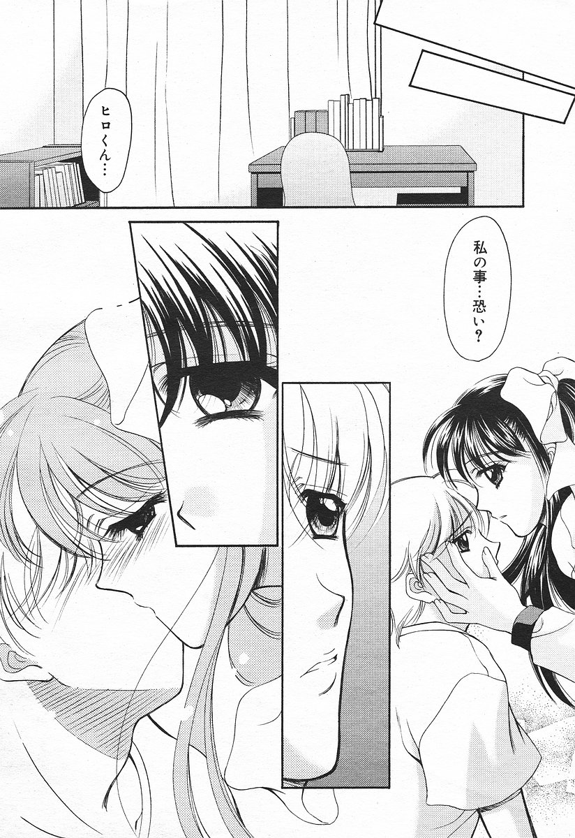 コミックメガプラスVol03 [2004-01]