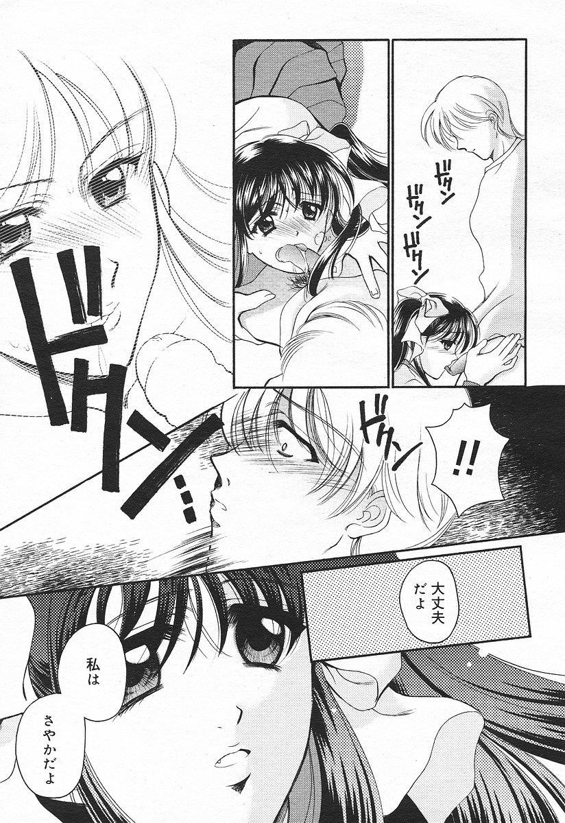 コミックメガプラスVol03 [2004-01]