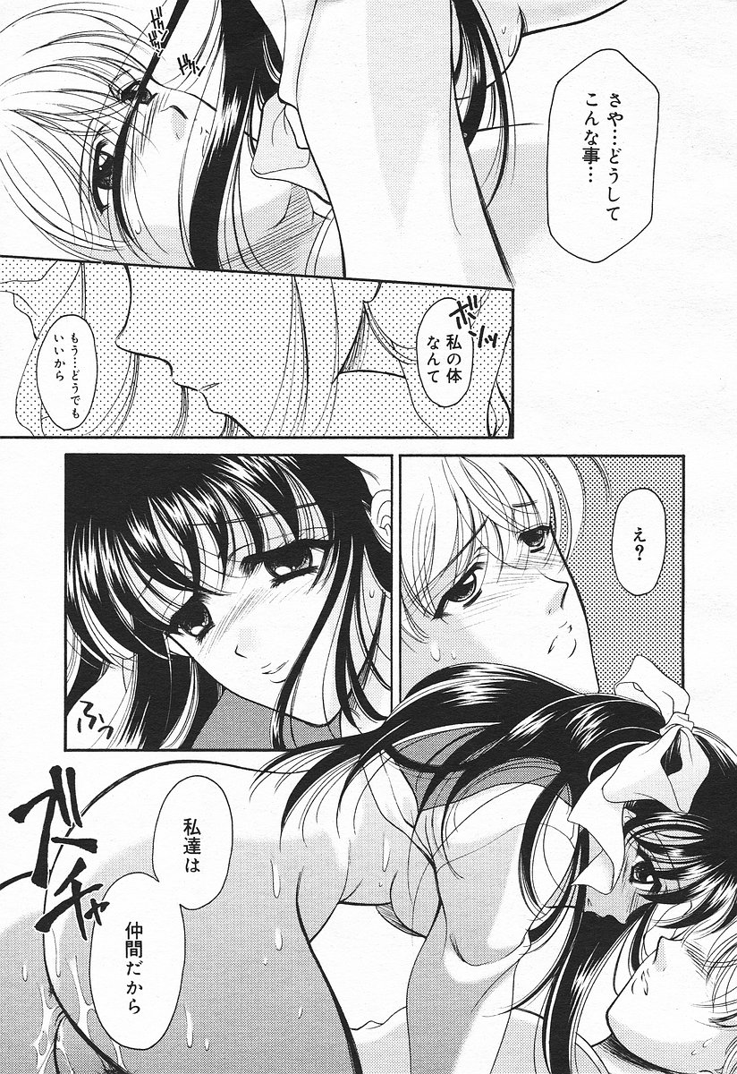 コミックメガプラスVol03 [2004-01]