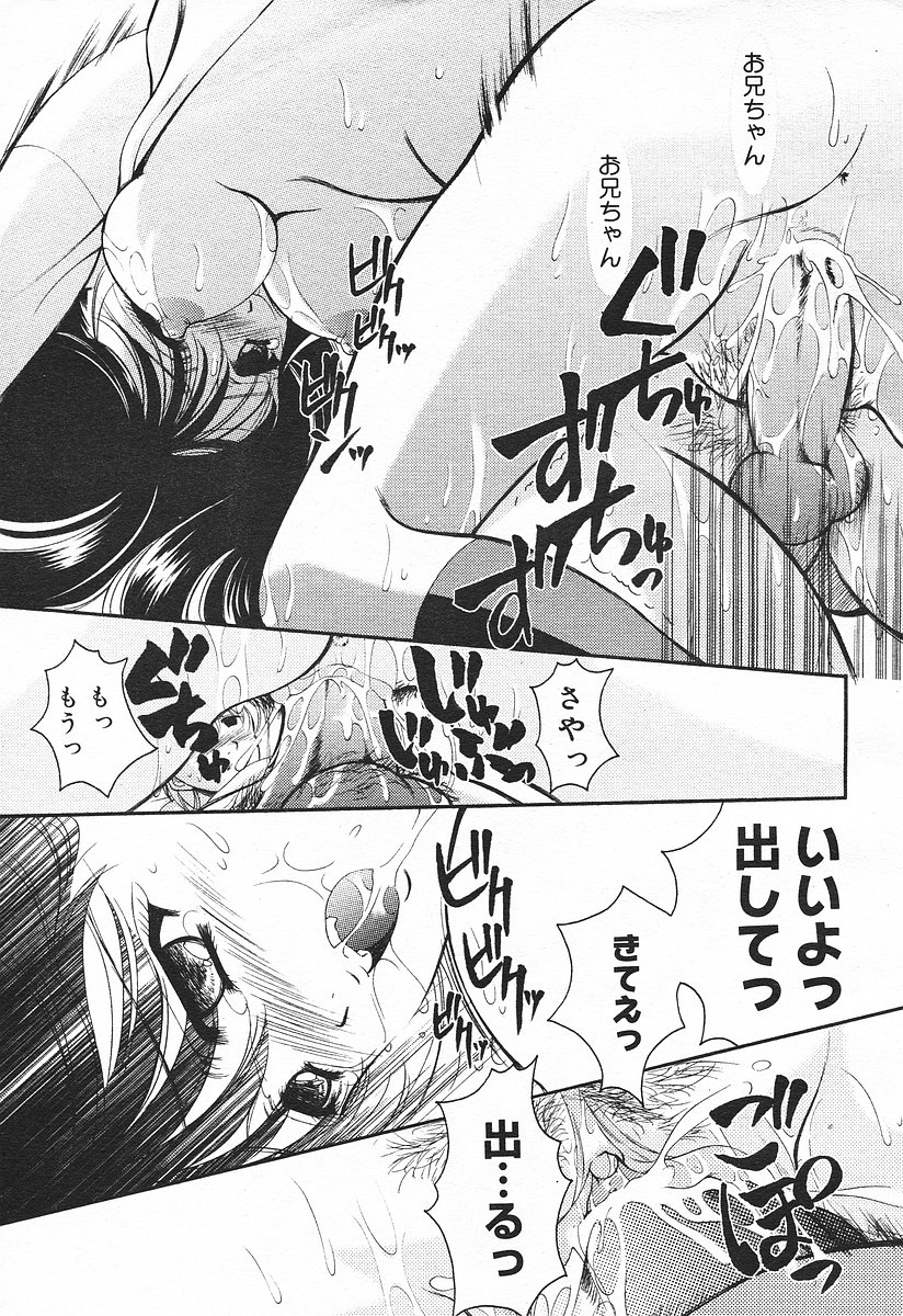 コミックメガプラスVol03 [2004-01]