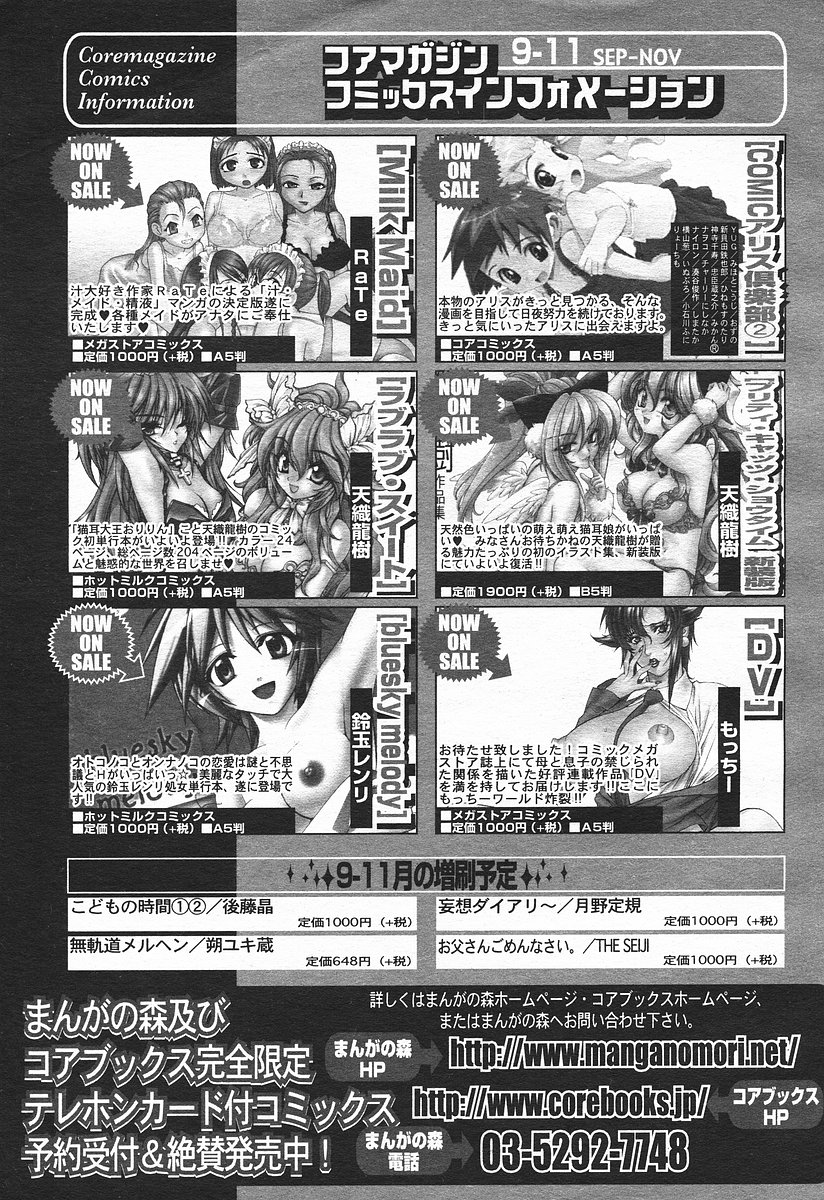 コミックメガプラスVol03 [2004-01]