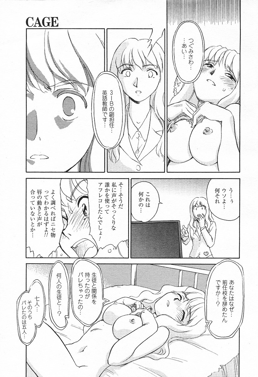 コミックメガプラスVol03 [2004-01]