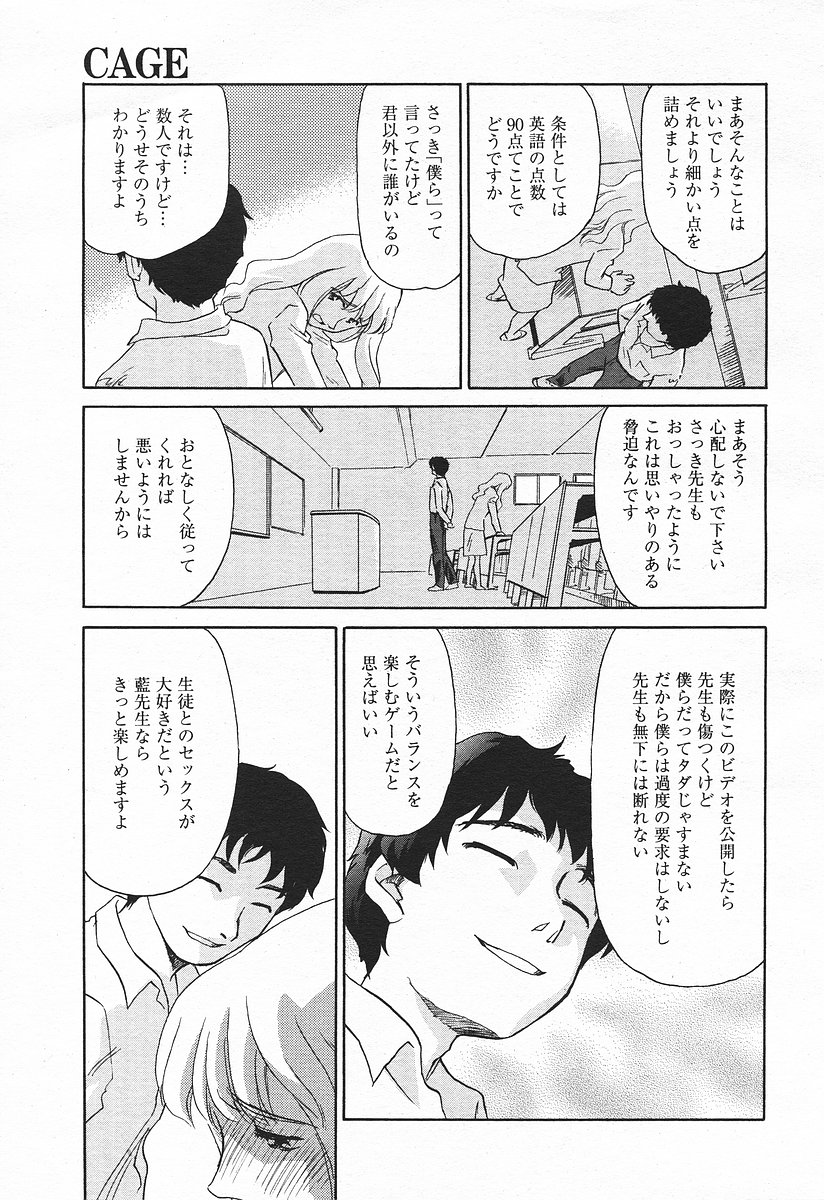 コミックメガプラスVol03 [2004-01]