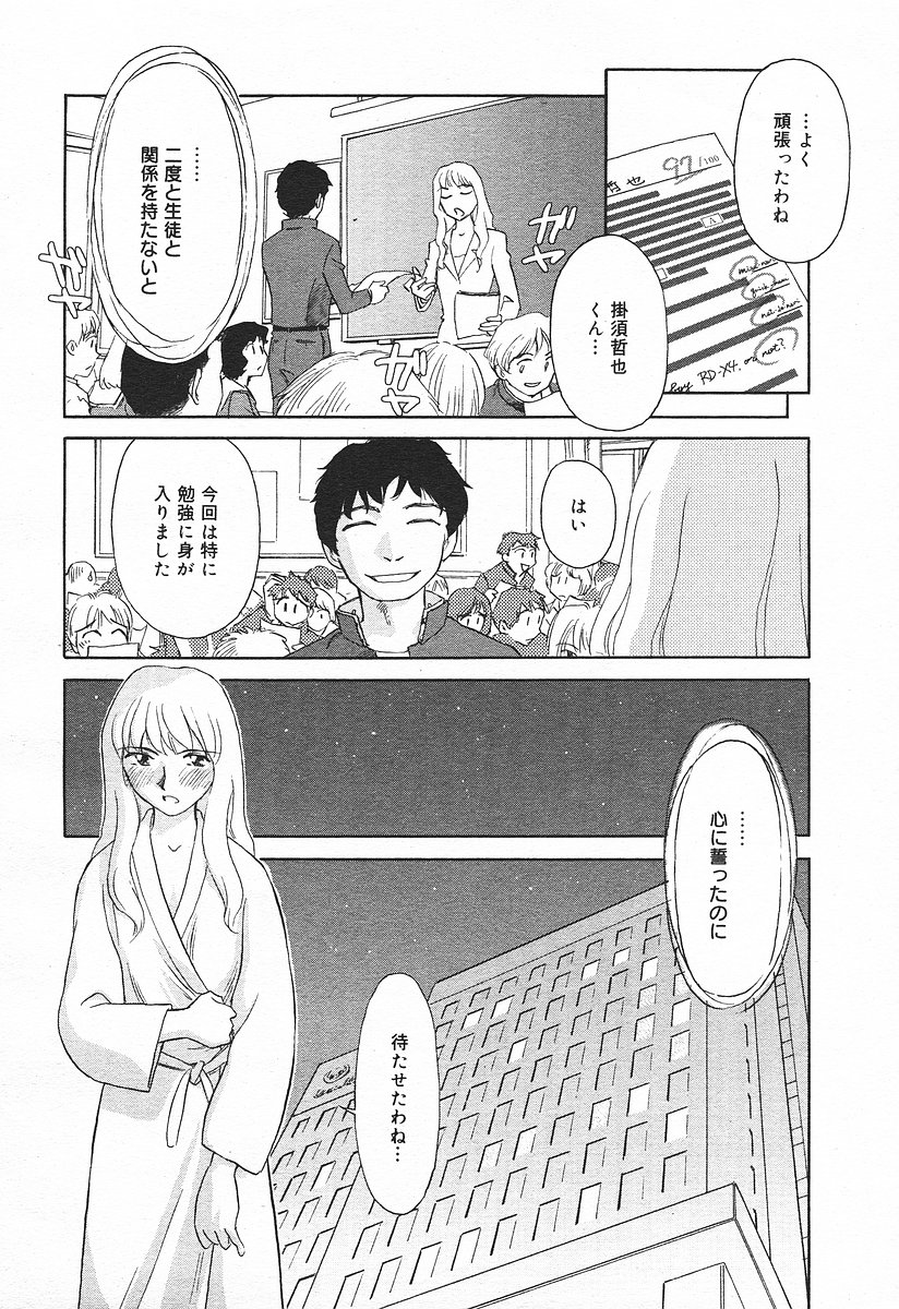 コミックメガプラスVol03 [2004-01]