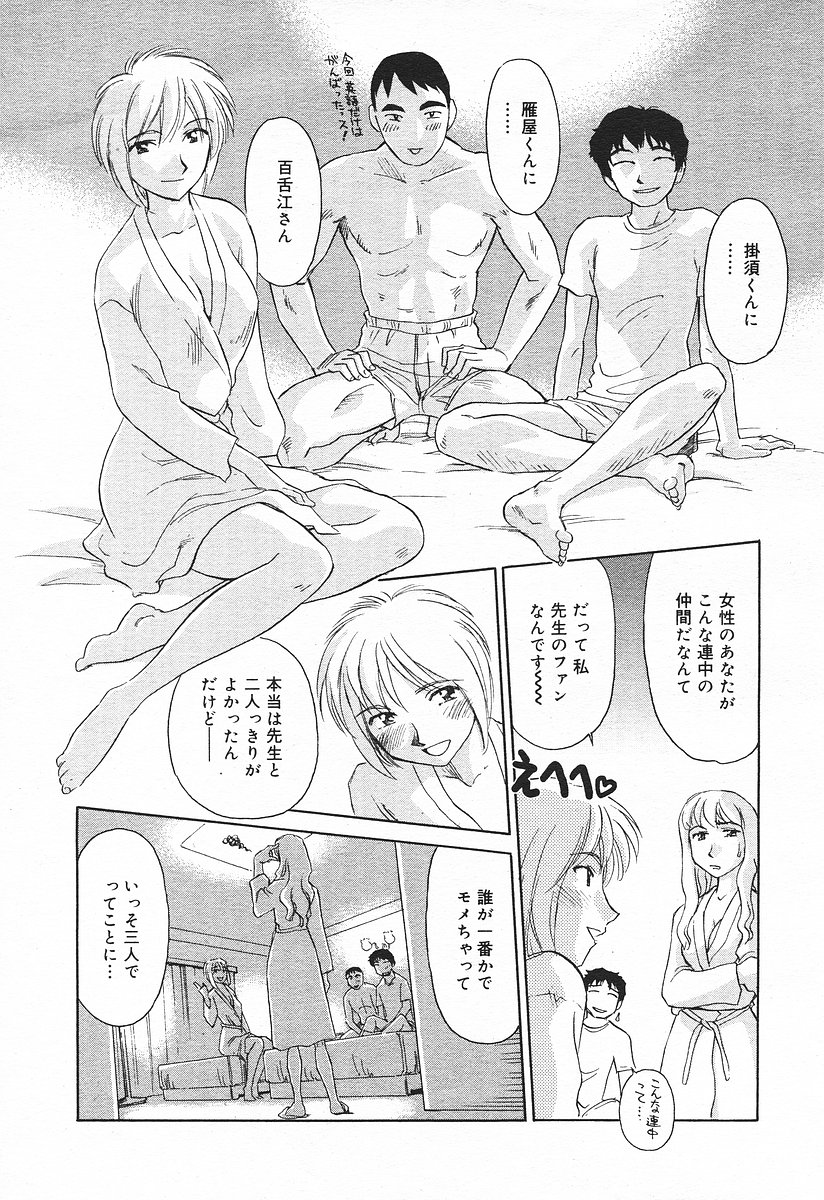 コミックメガプラスVol03 [2004-01]