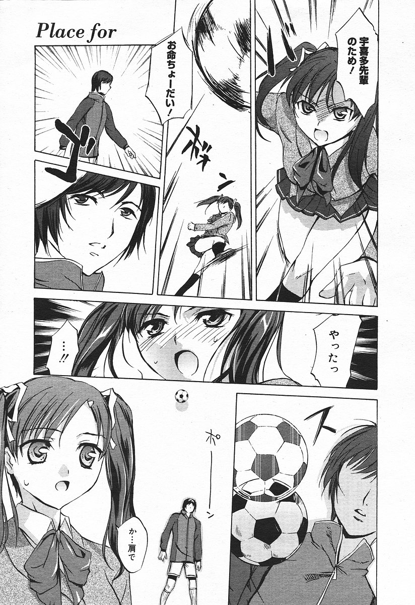 コミックメガプラスVol03 [2004-01]