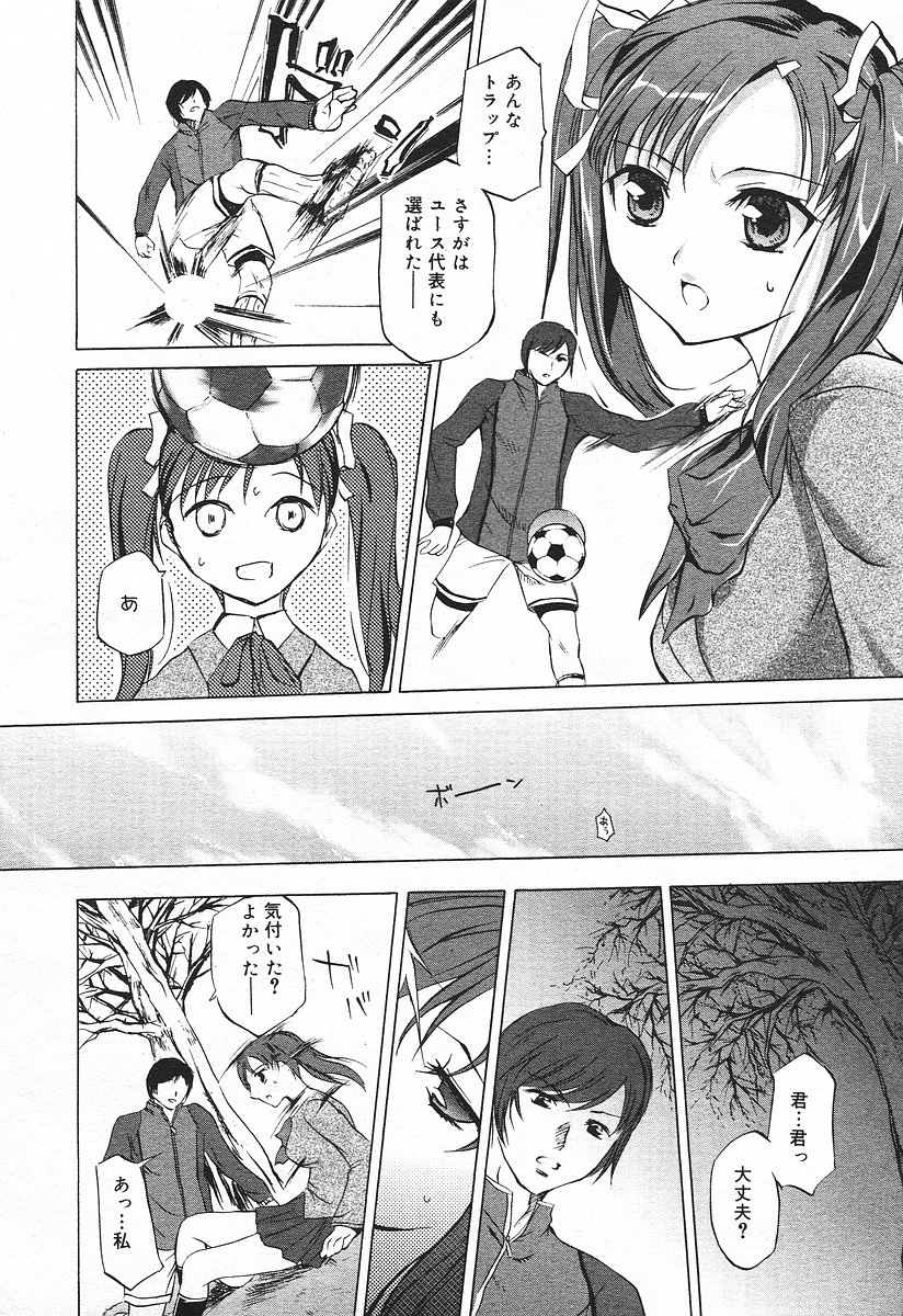 コミックメガプラスVol03 [2004-01]