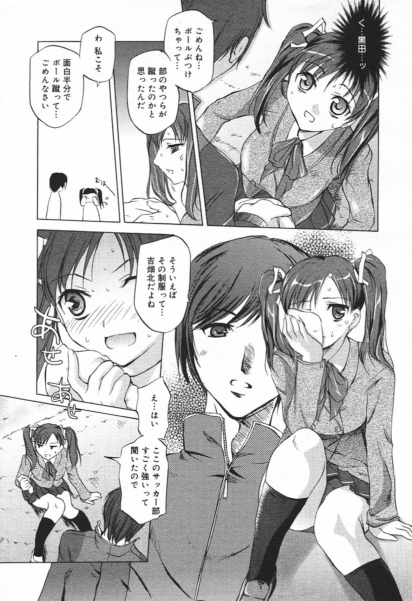 コミックメガプラスVol03 [2004-01]