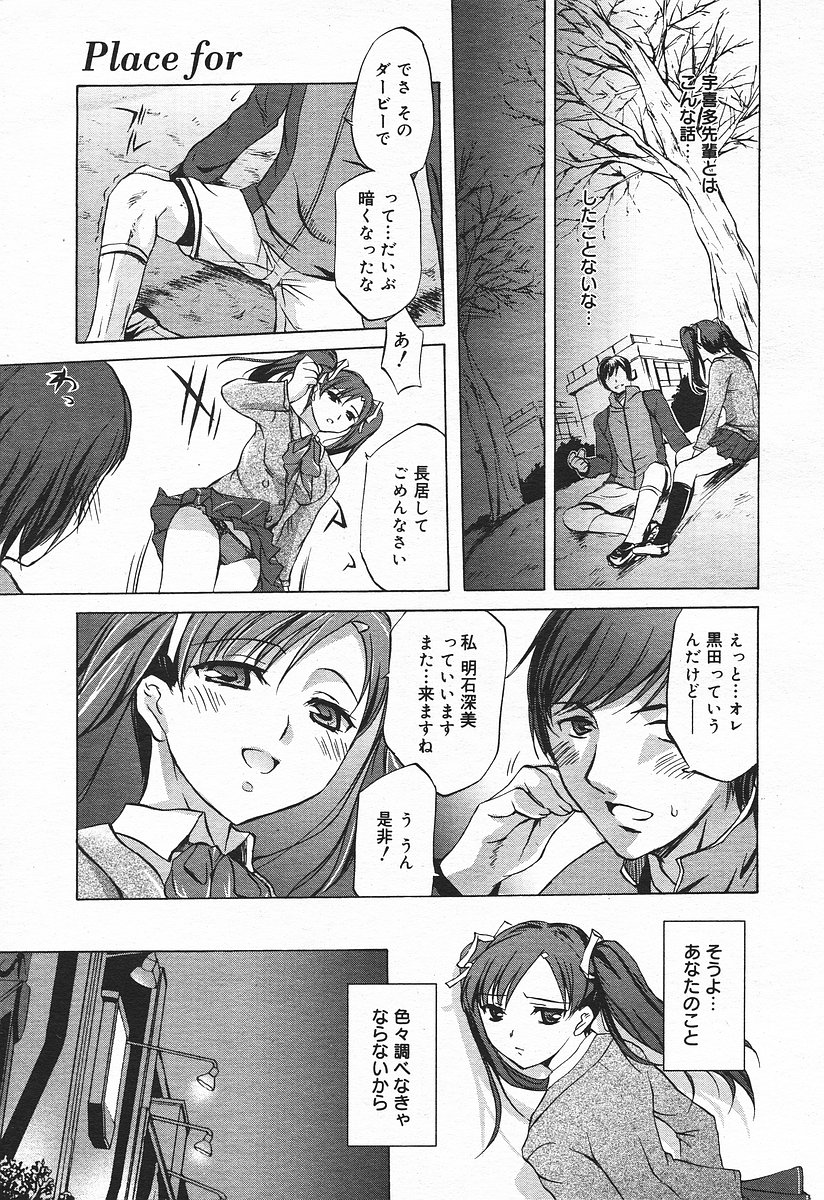 コミックメガプラスVol03 [2004-01]