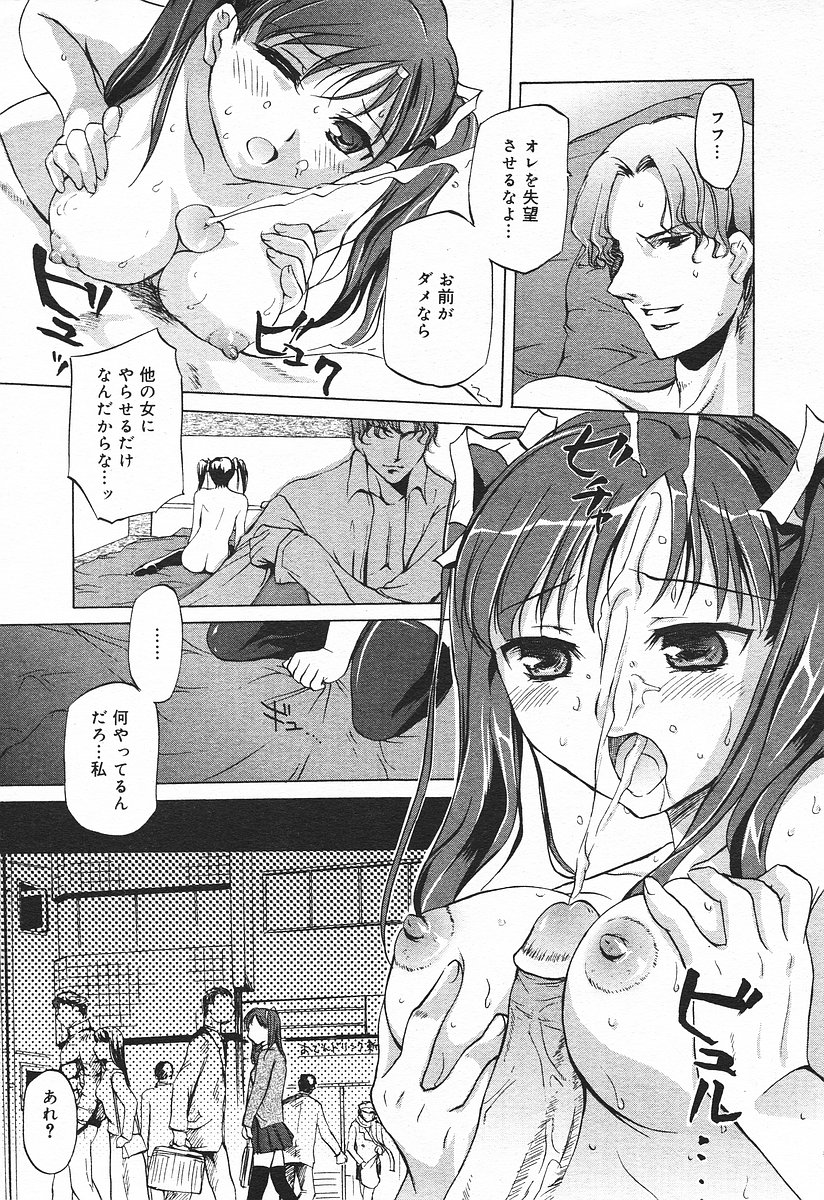 コミックメガプラスVol03 [2004-01]