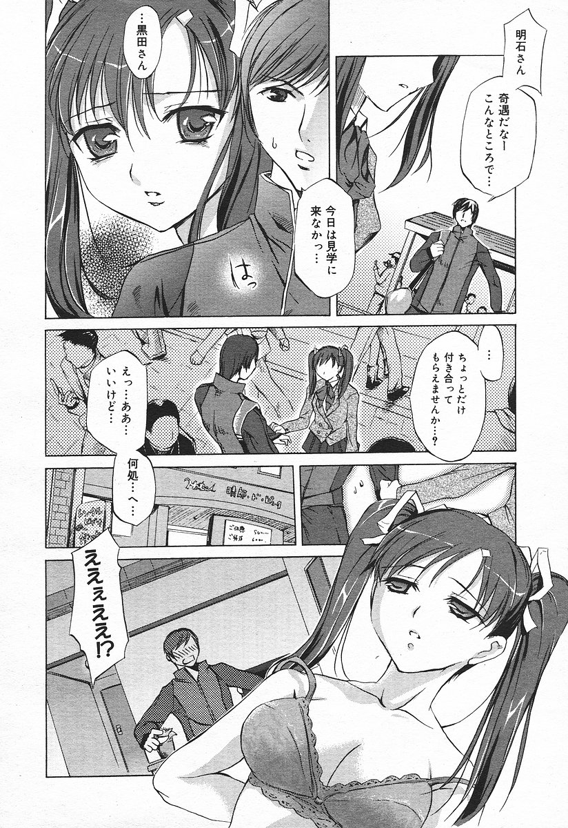 コミックメガプラスVol03 [2004-01]