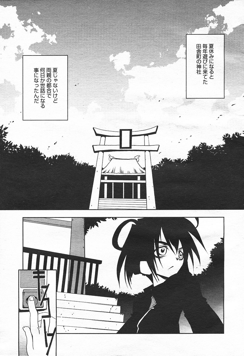 コミックメガプラスVol03 [2004-01]