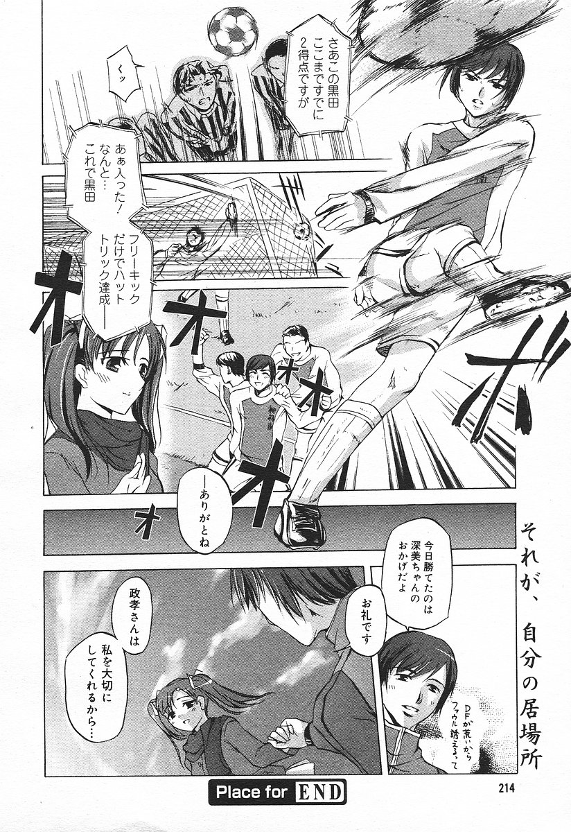 コミックメガプラスVol03 [2004-01]