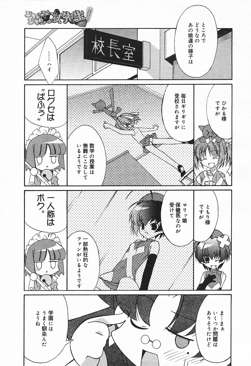 コミックメガプラスVol03 [2004-01]