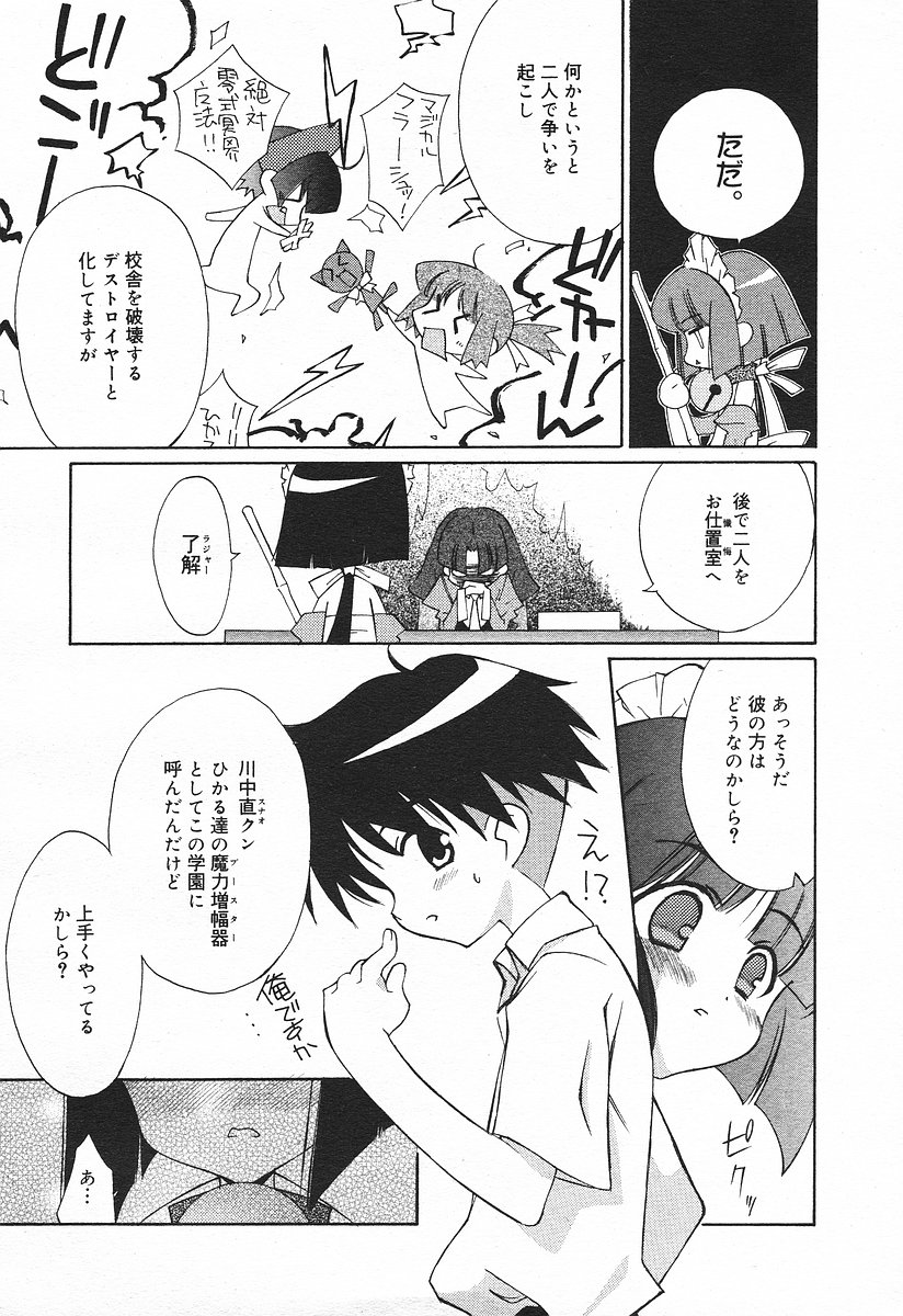 コミックメガプラスVol03 [2004-01]