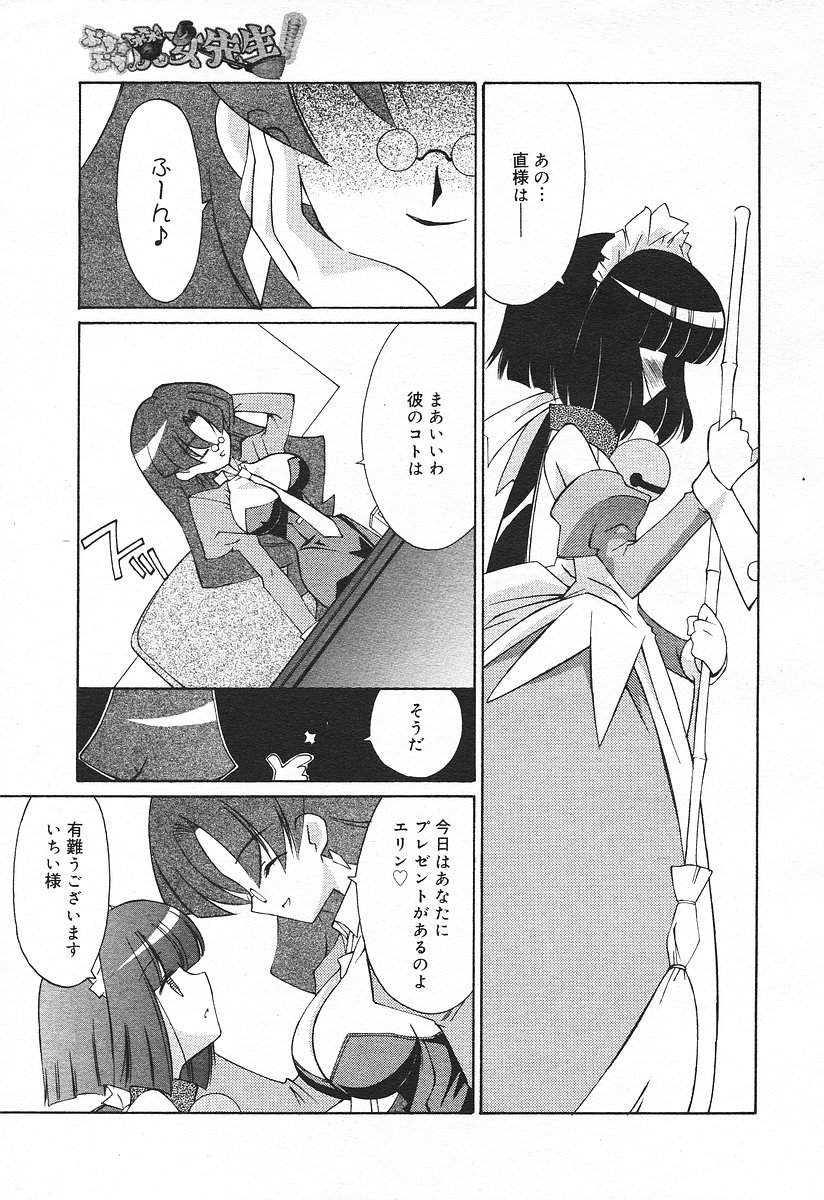 コミックメガプラスVol03 [2004-01]