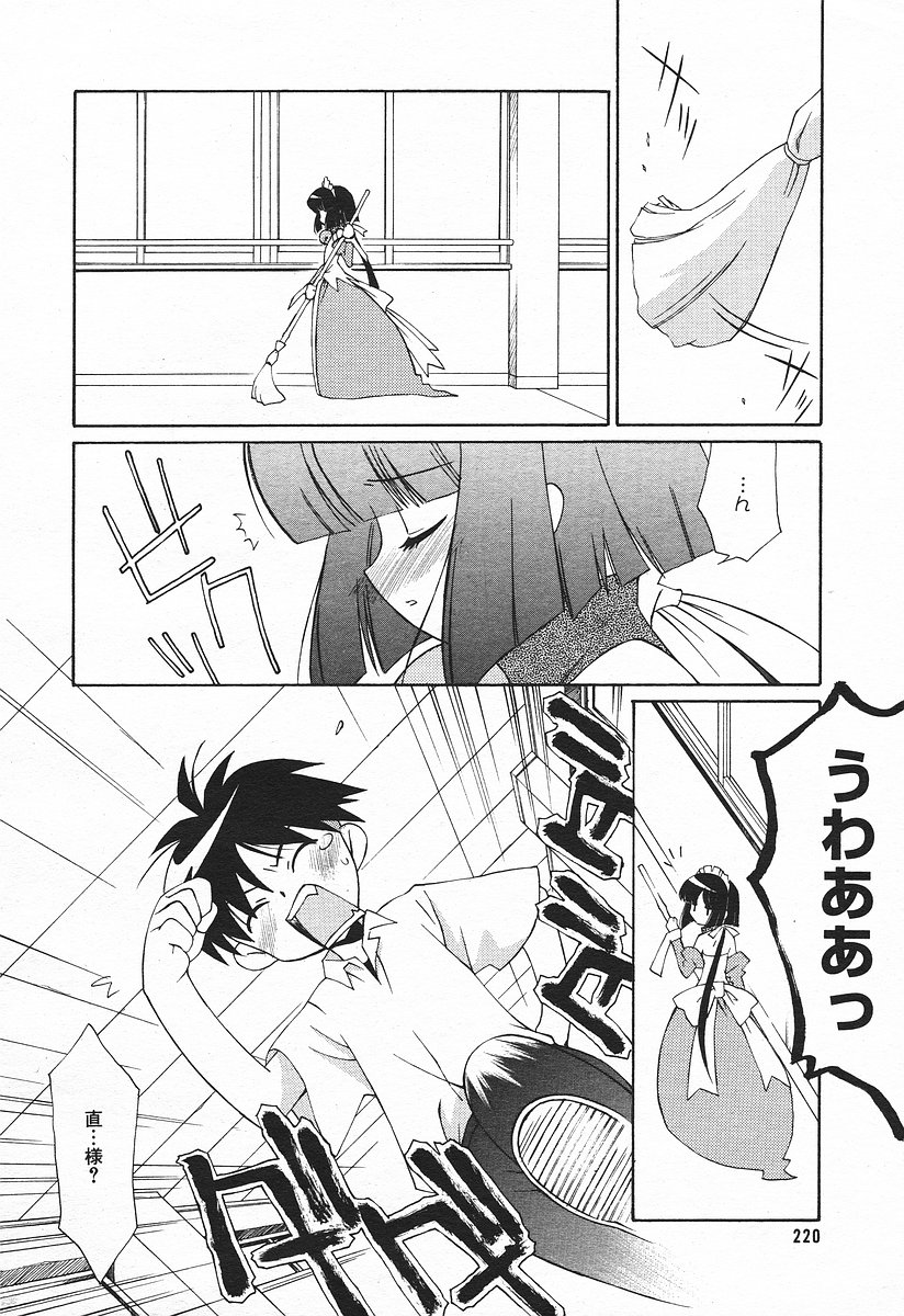 コミックメガプラスVol03 [2004-01]