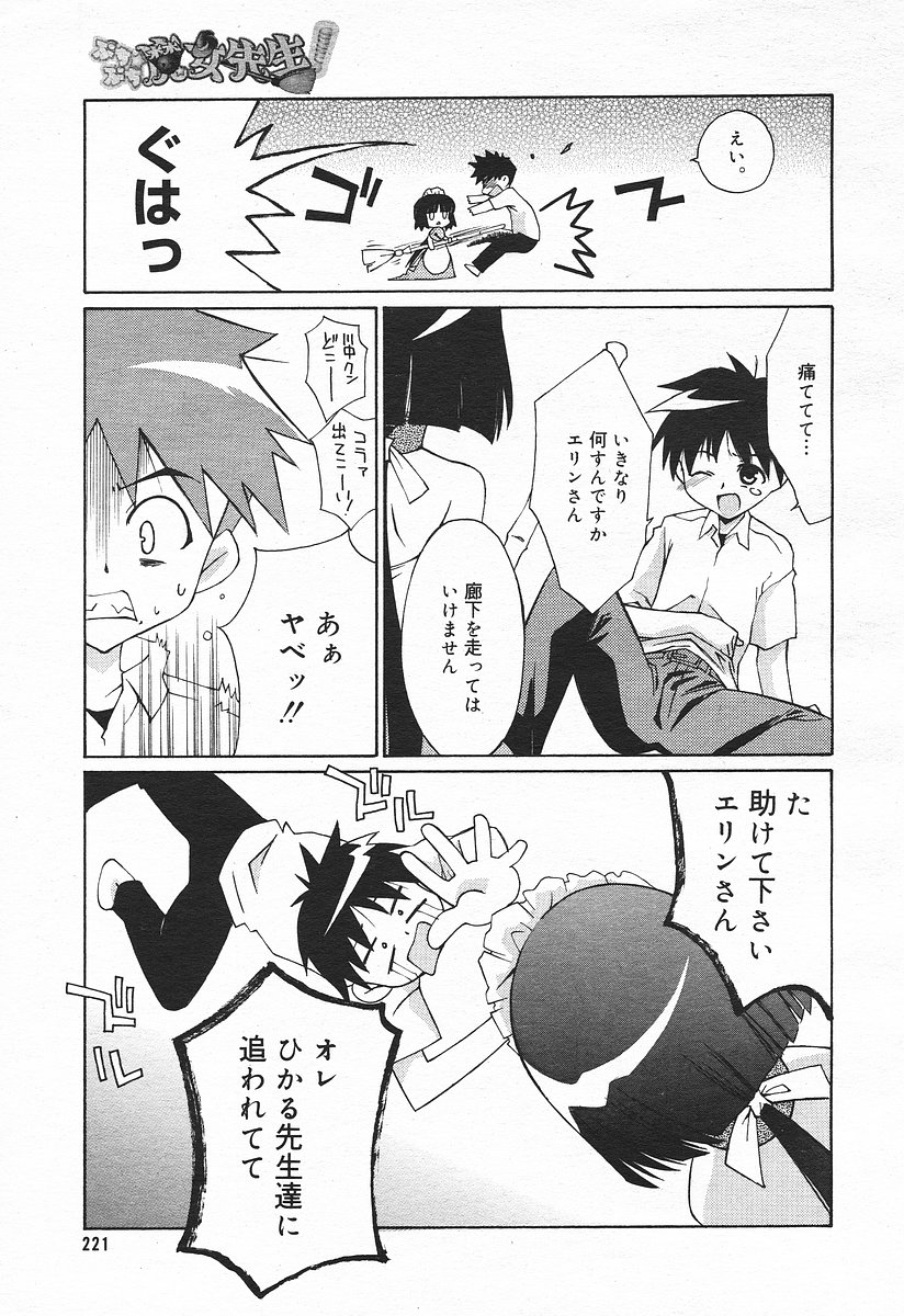 コミックメガプラスVol03 [2004-01]