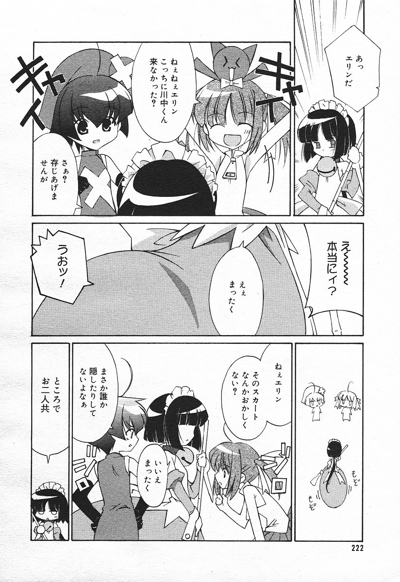 コミックメガプラスVol03 [2004-01]